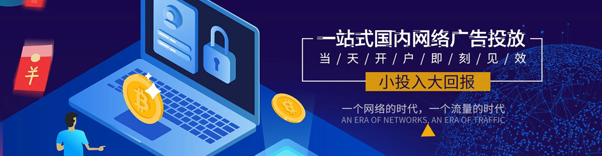 楚雄百度信息流